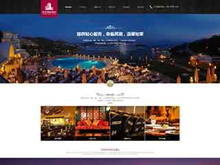 漯河酒店集团网站网站建设,网站制作,酒店集团响应式模板