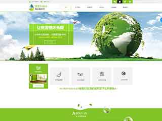 漯河环保企业网站网站建设,网站制作,环保企业响应式
